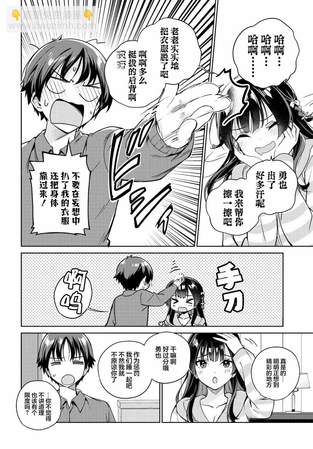 第07话 第10页