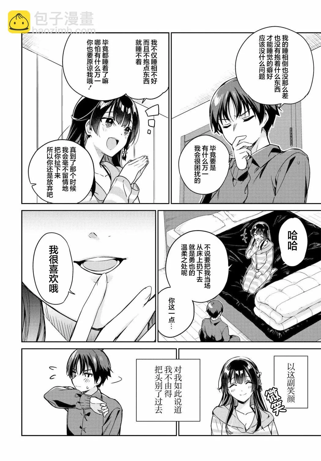 第07话 第12页