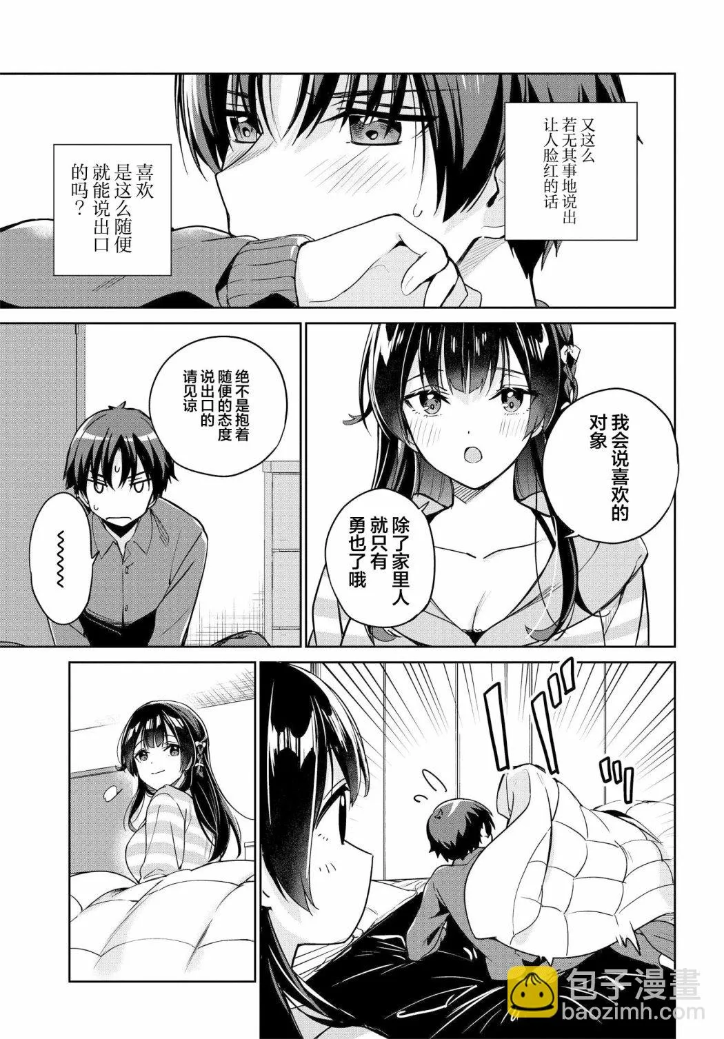 第07话 第13页