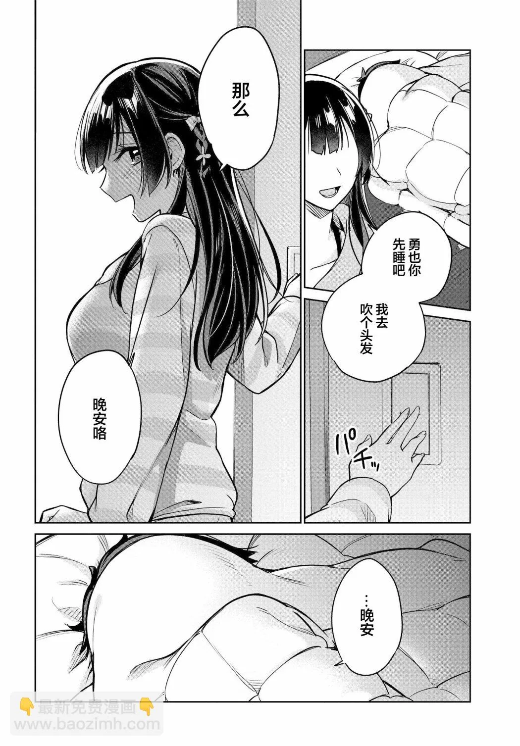 第07话 第14页