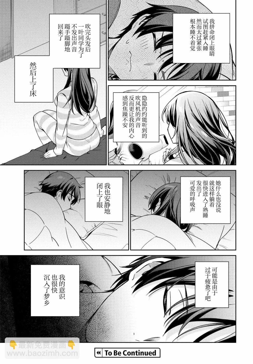 第07话 第15页
