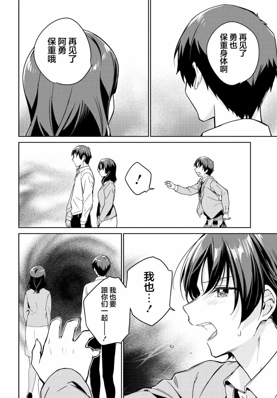 第08话 第2页