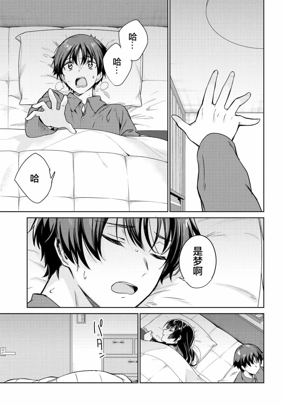 第08话 第3页