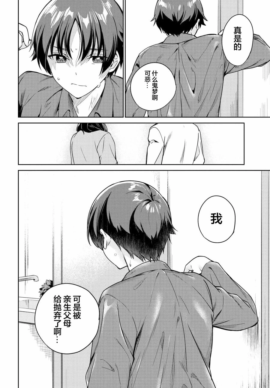 第08话 第4页