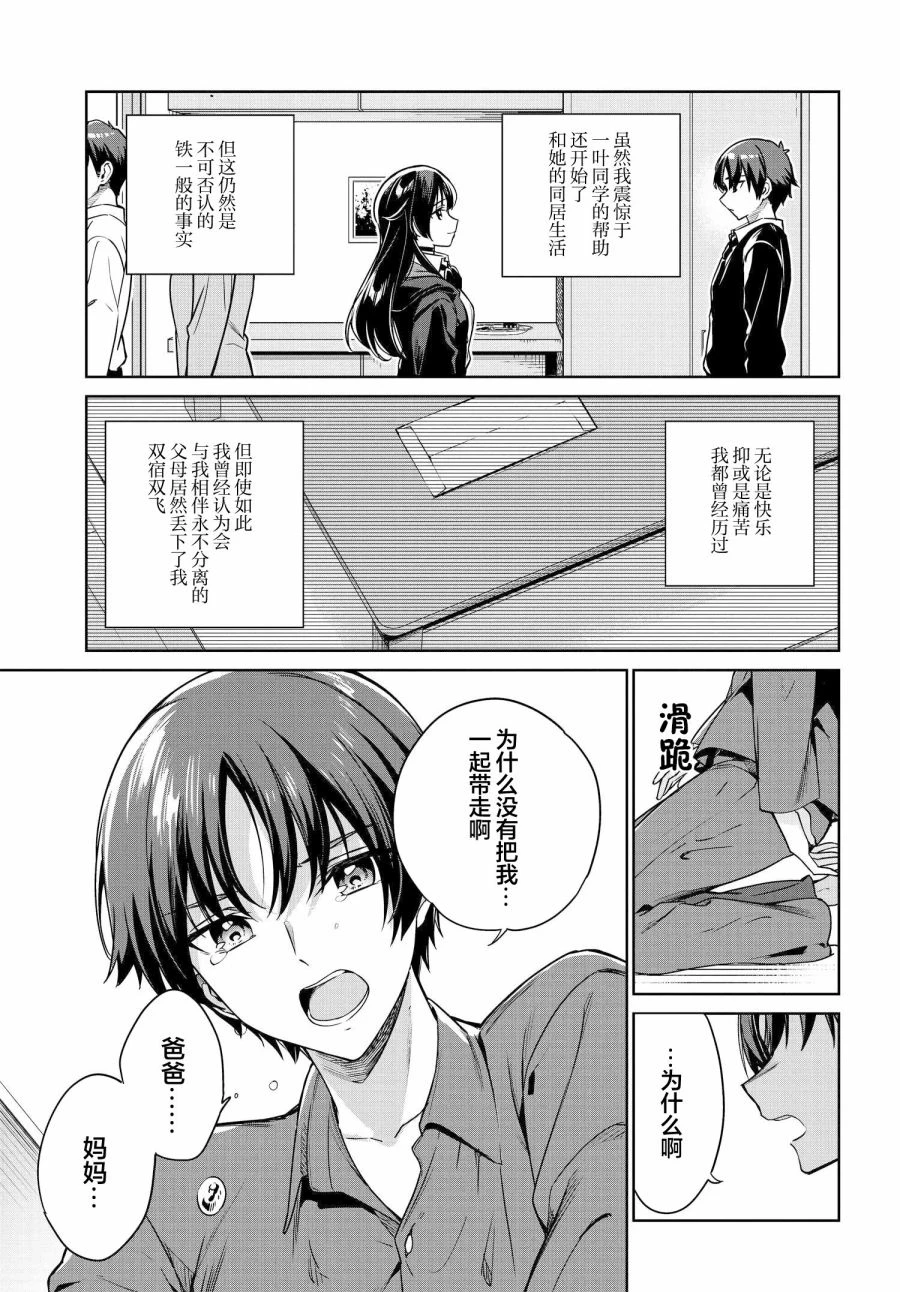 第08话 第5页