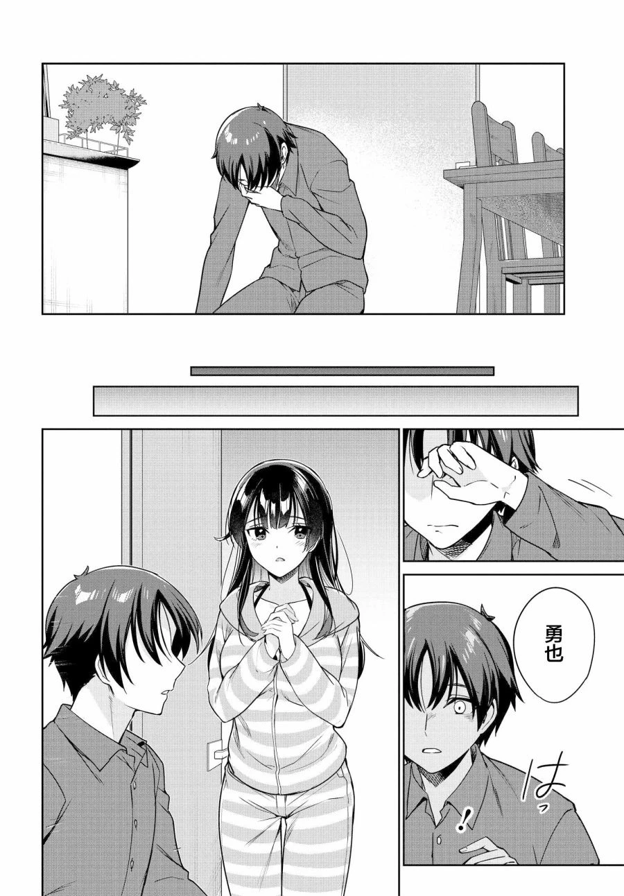 第08话 第6页