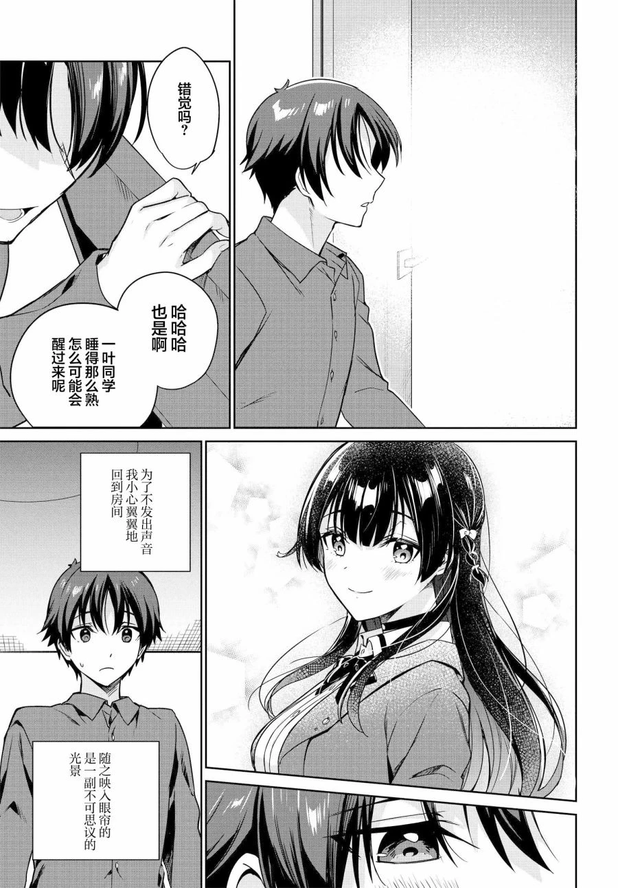 第08话 第7页