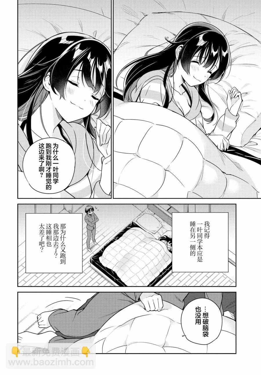第08话 第8页