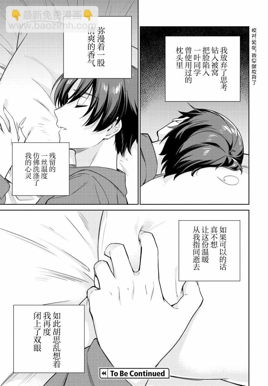 第08话 第9页