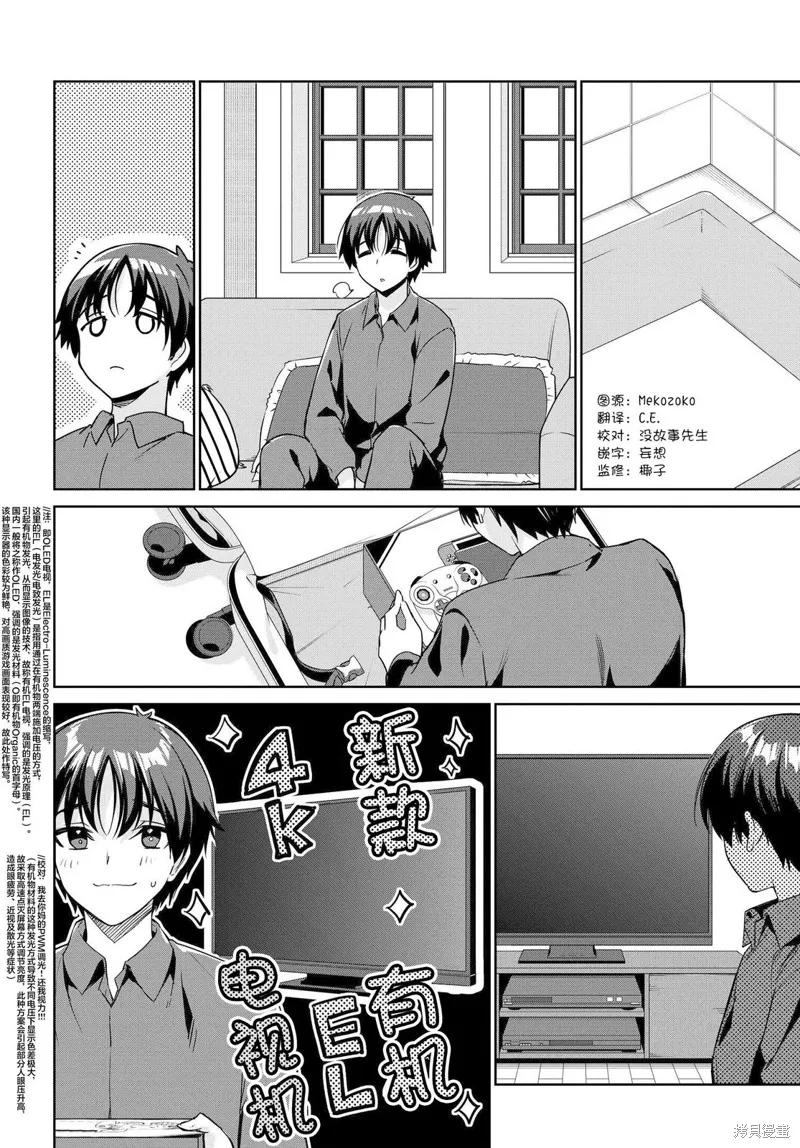 第09话 第2页