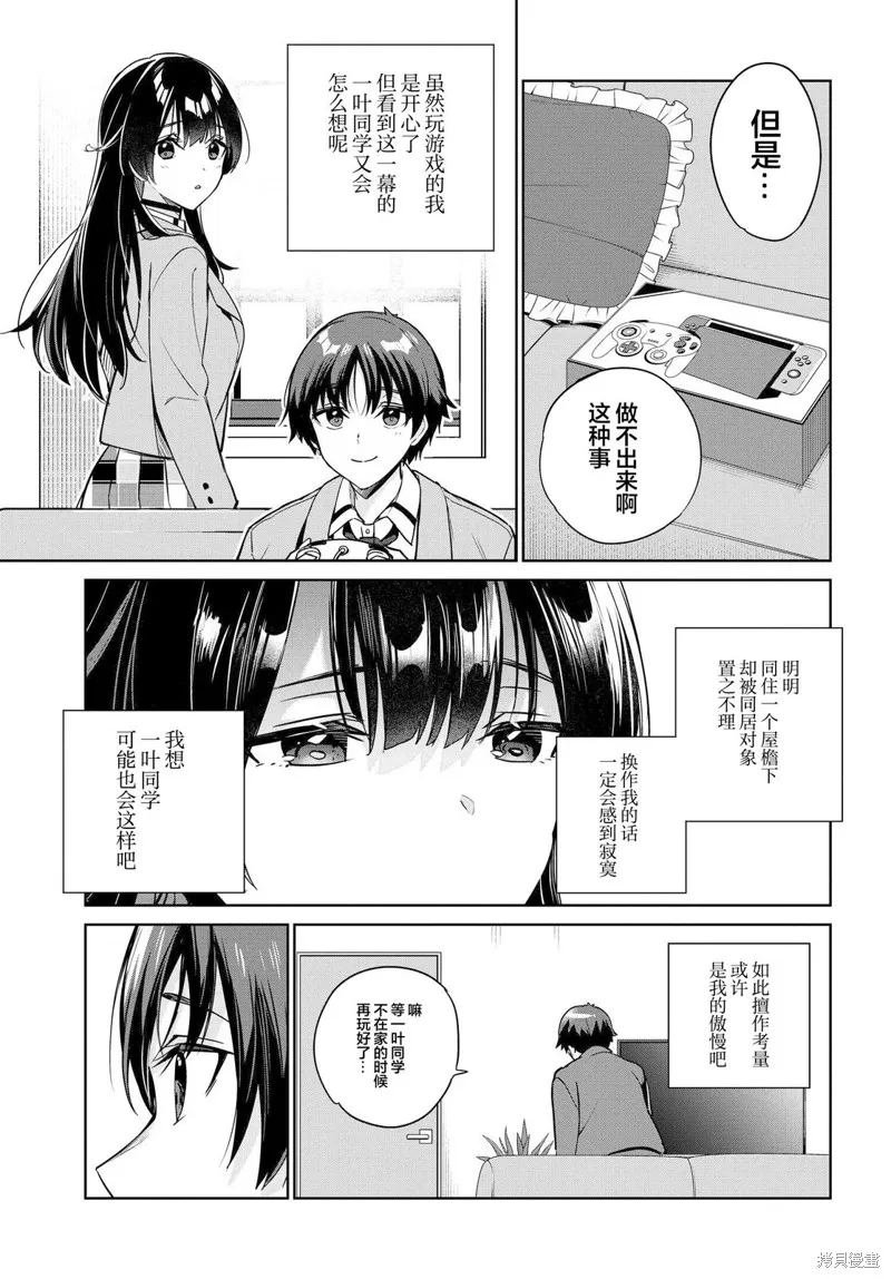 第09话 第3页