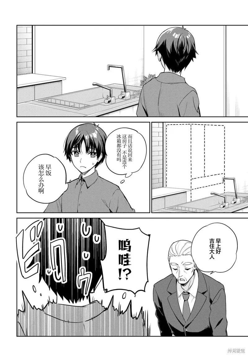 第09话 第4页