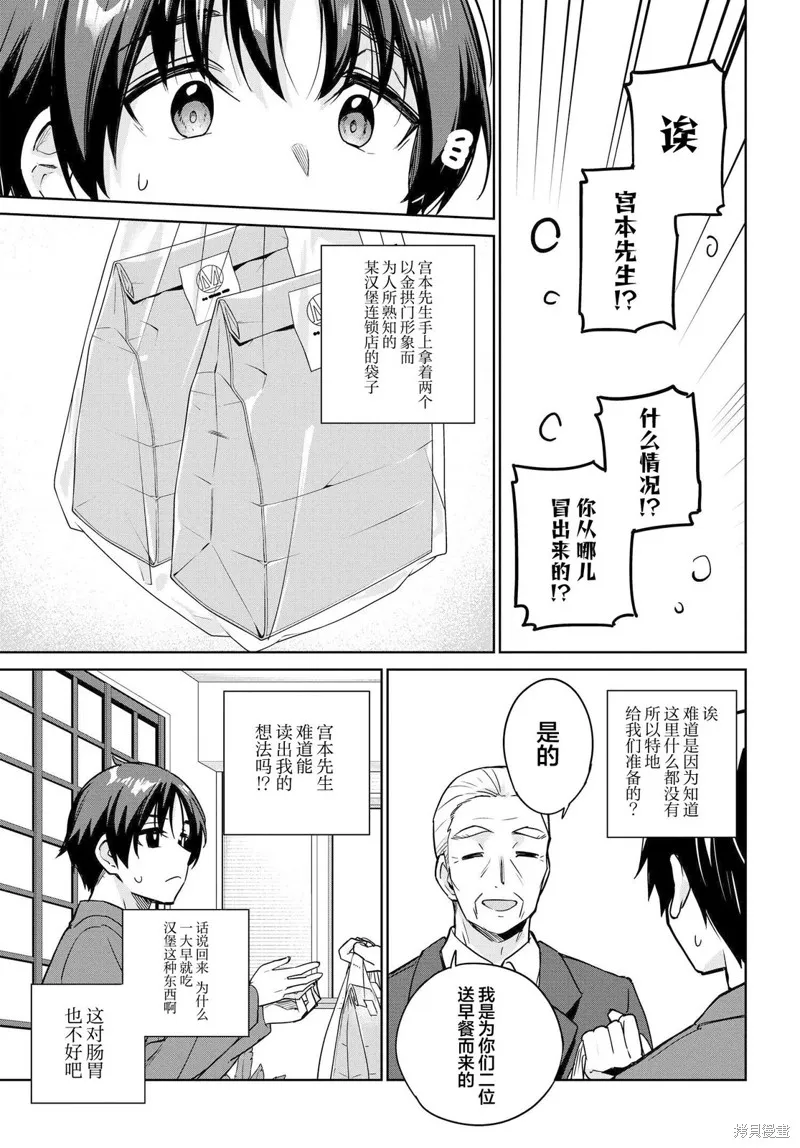 第09话 第5页