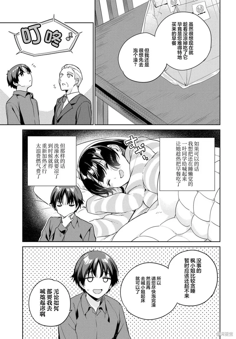 第09话 第7页