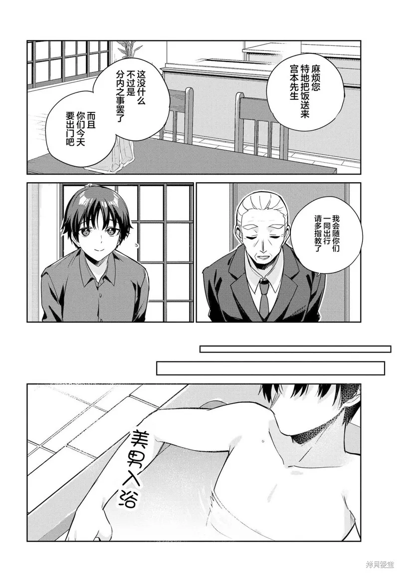 第09话 第8页