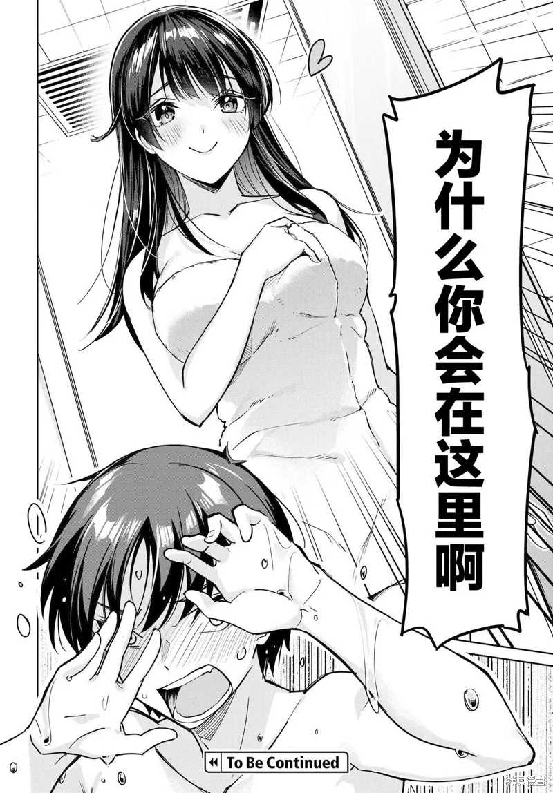 第09话 第10页