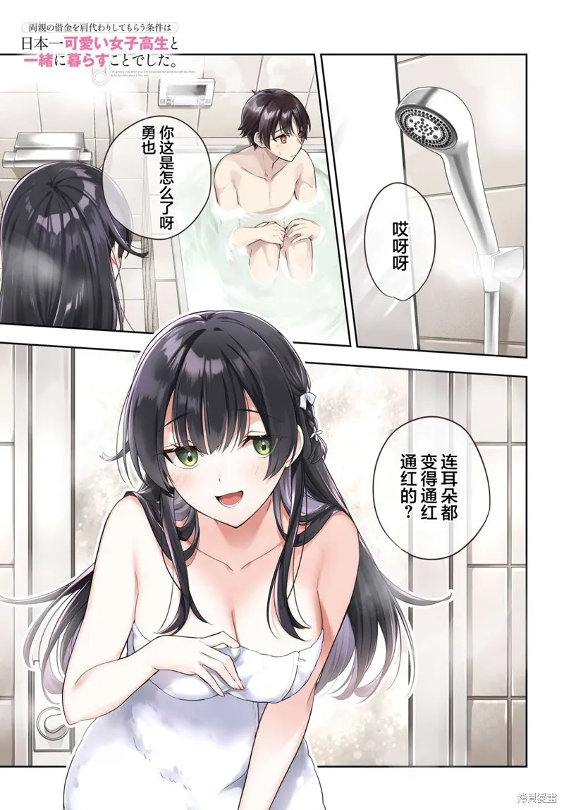 第10话 第1页