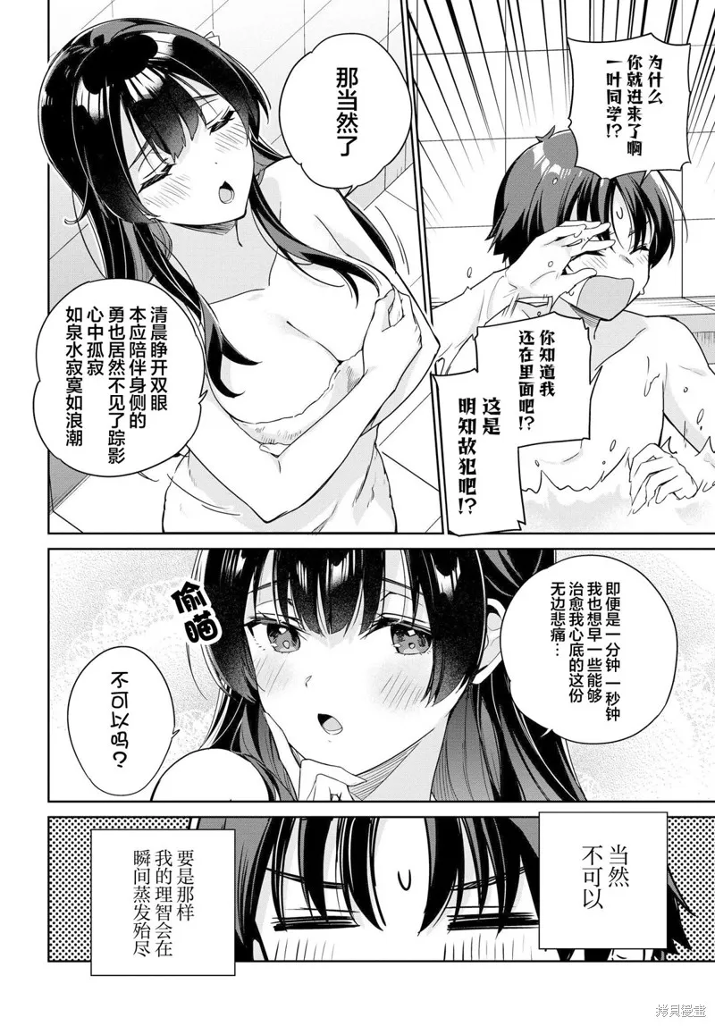 第10话 第3页
