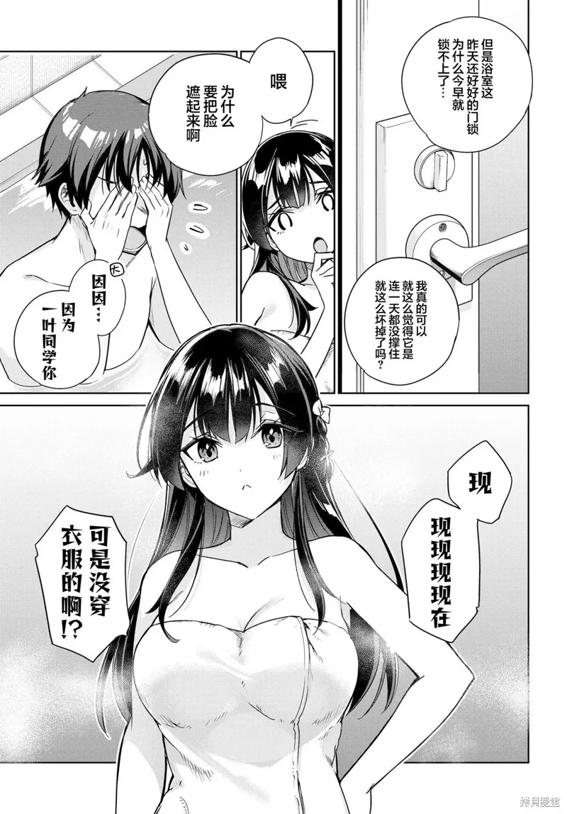 第10话 第4页
