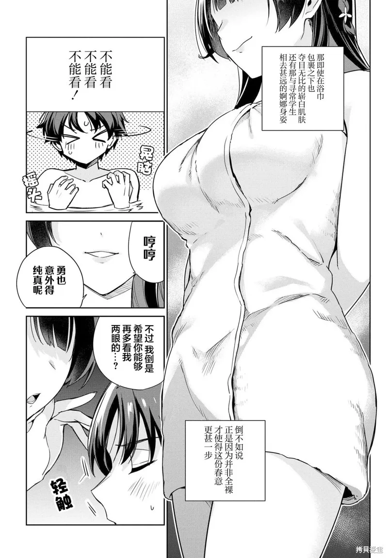 第10话 第5页