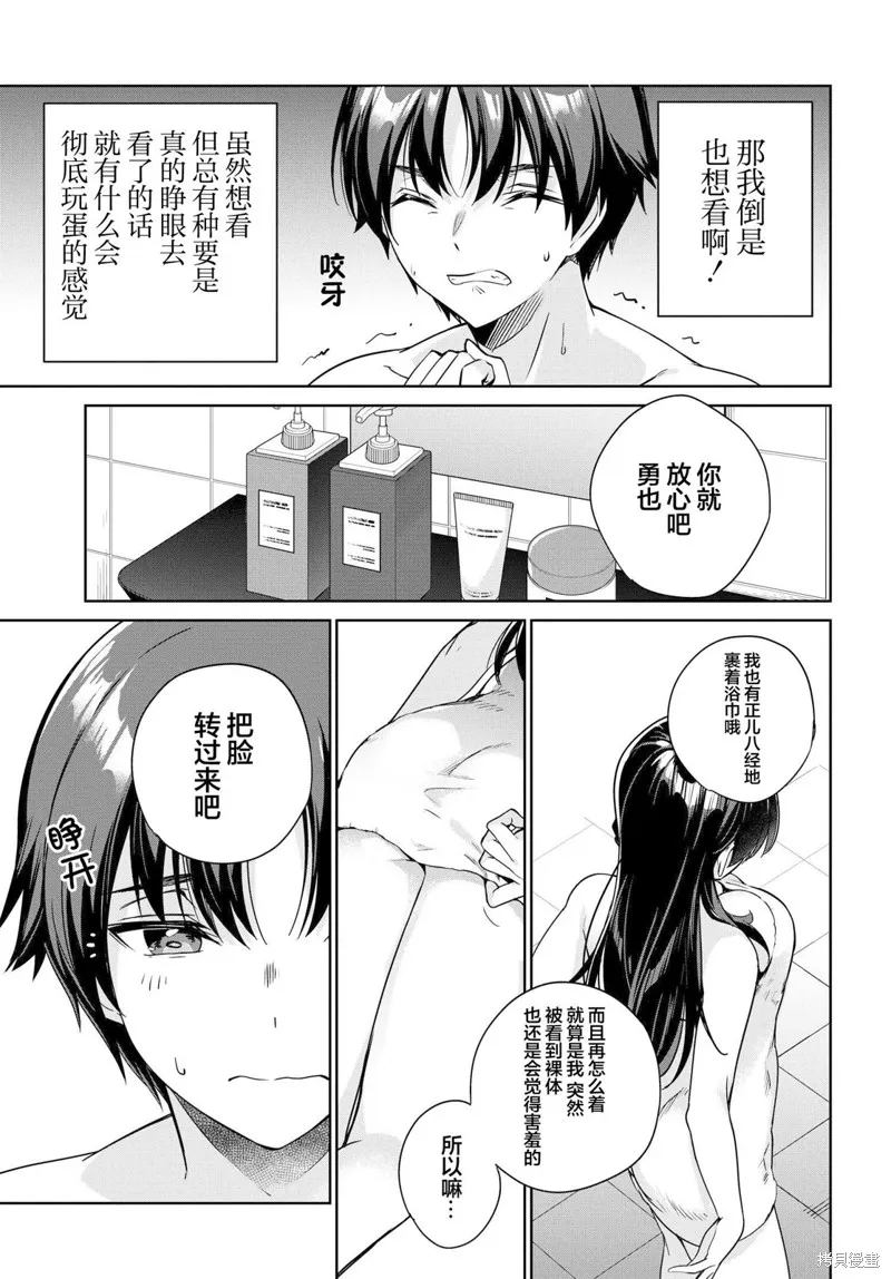 第10话 第6页