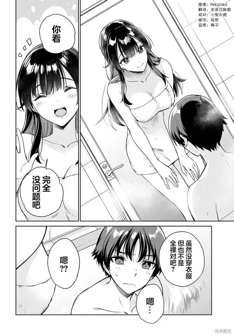 第10话 第7页