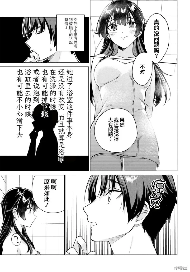 第10话 第8页
