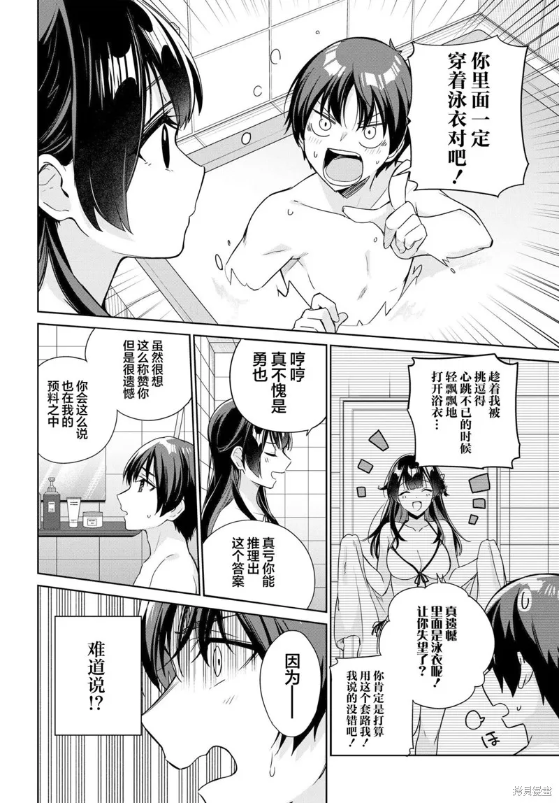 第10话 第9页