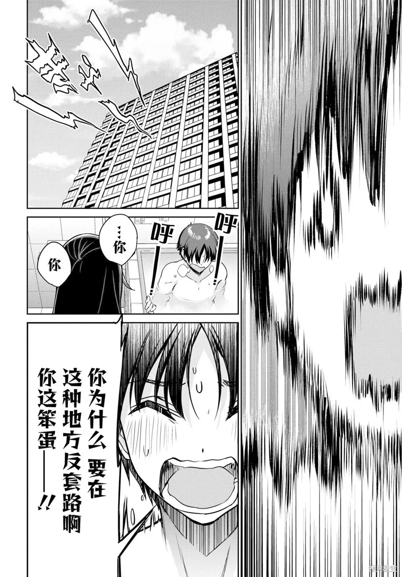 第10话 第11页