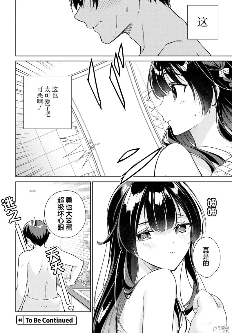 第10话 第13页