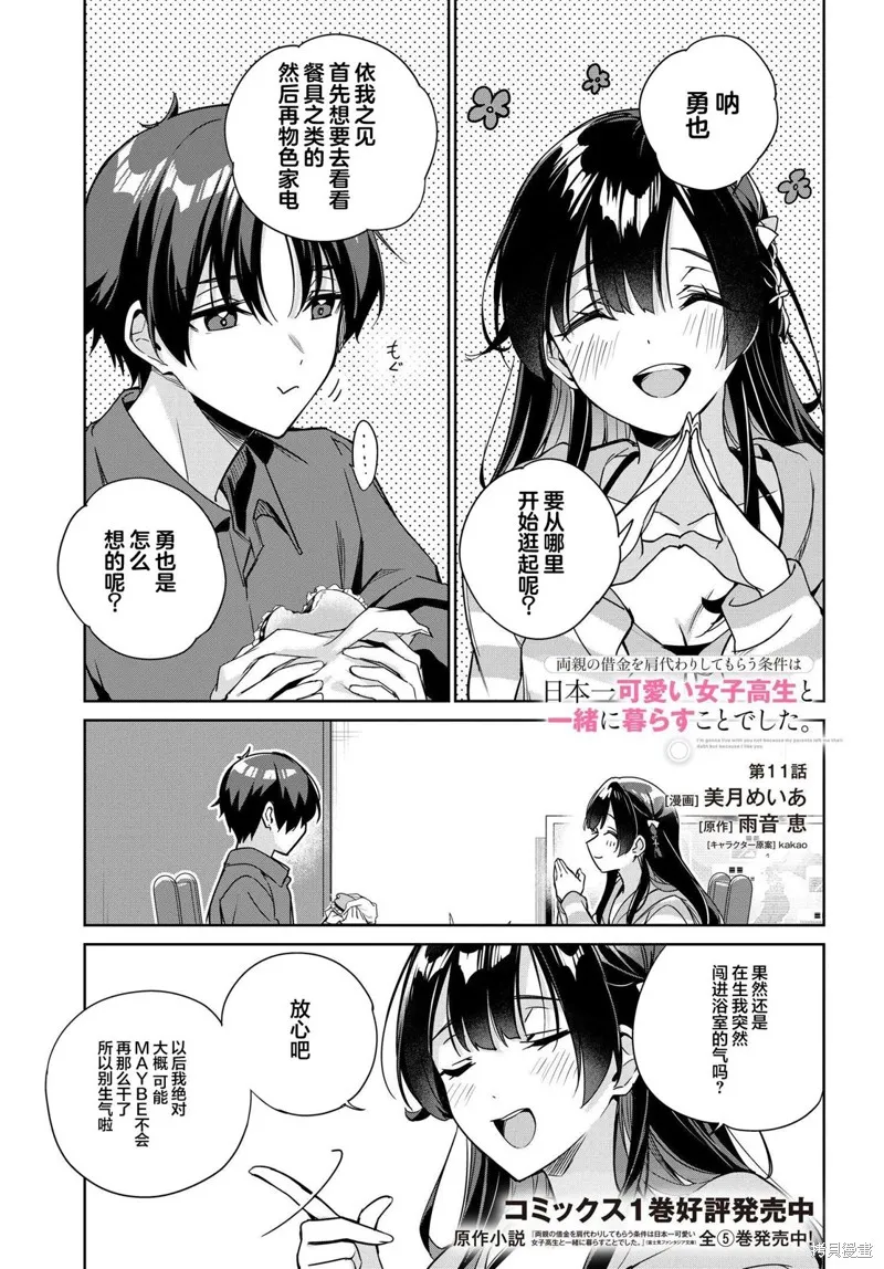 第11话 第1页