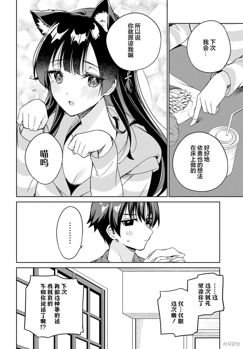 第11话 第2页