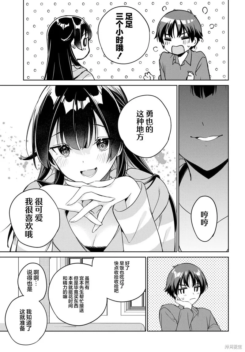 第11话 第3页
