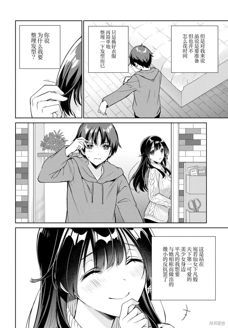 第11话 第4页