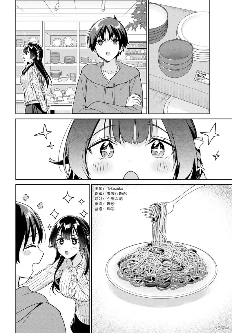 第11话 第6页