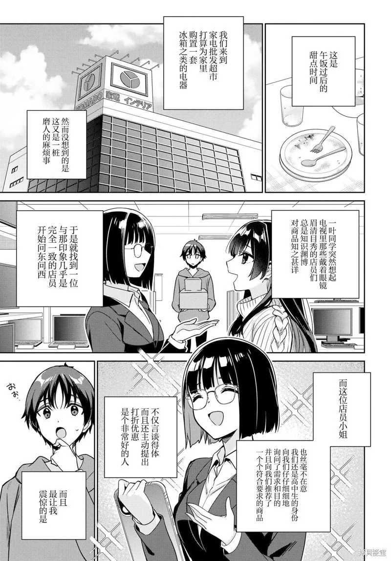 第11话 第7页