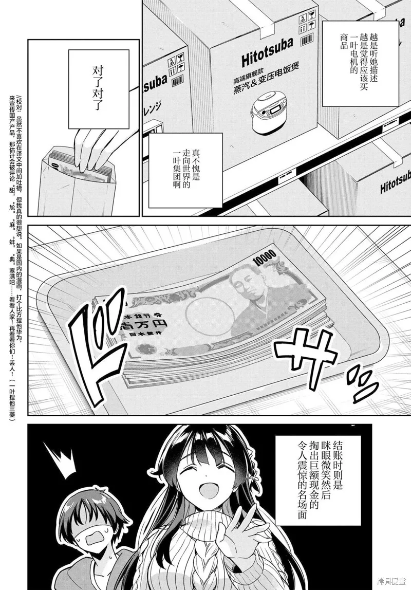 第11话 第8页