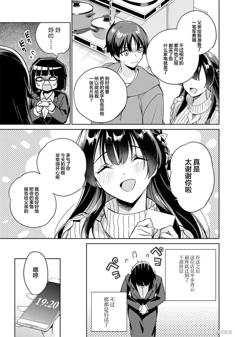 第11话 第9页