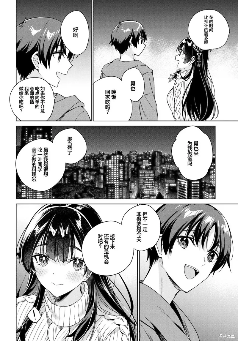 第11话 第10页