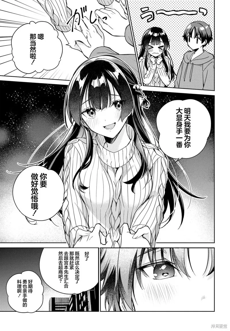 第11话 第11页