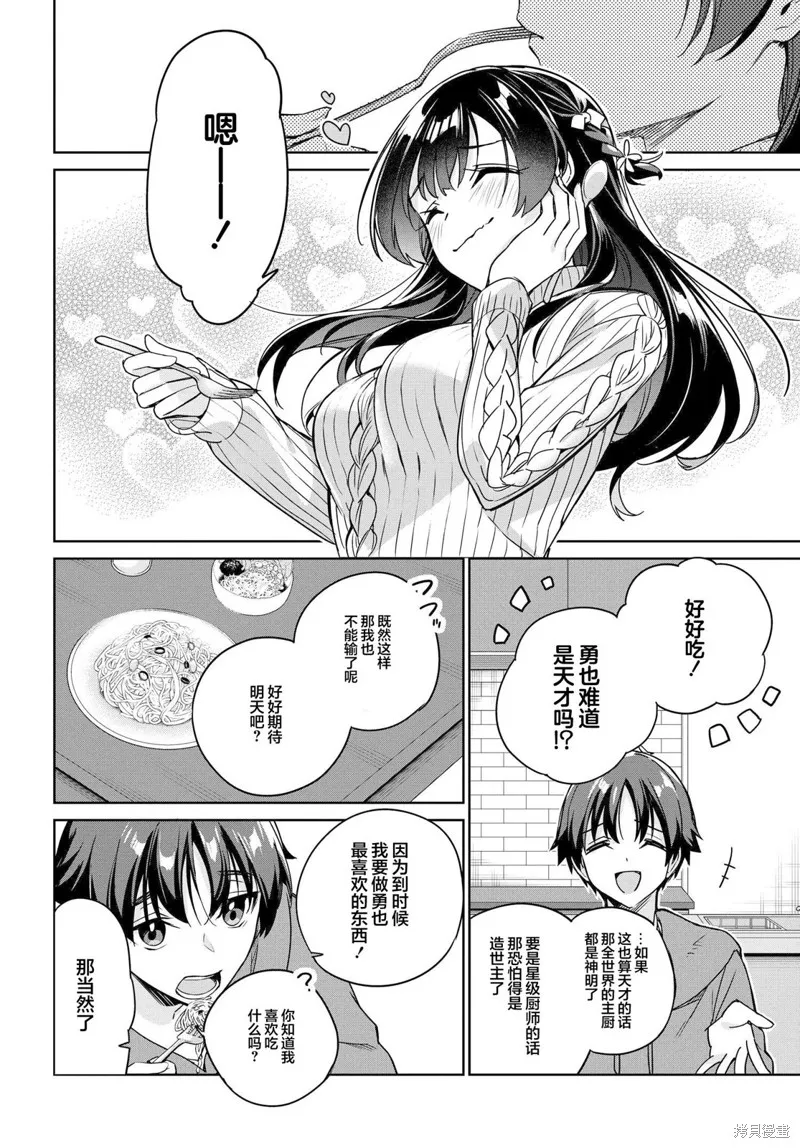 第11话 第12页