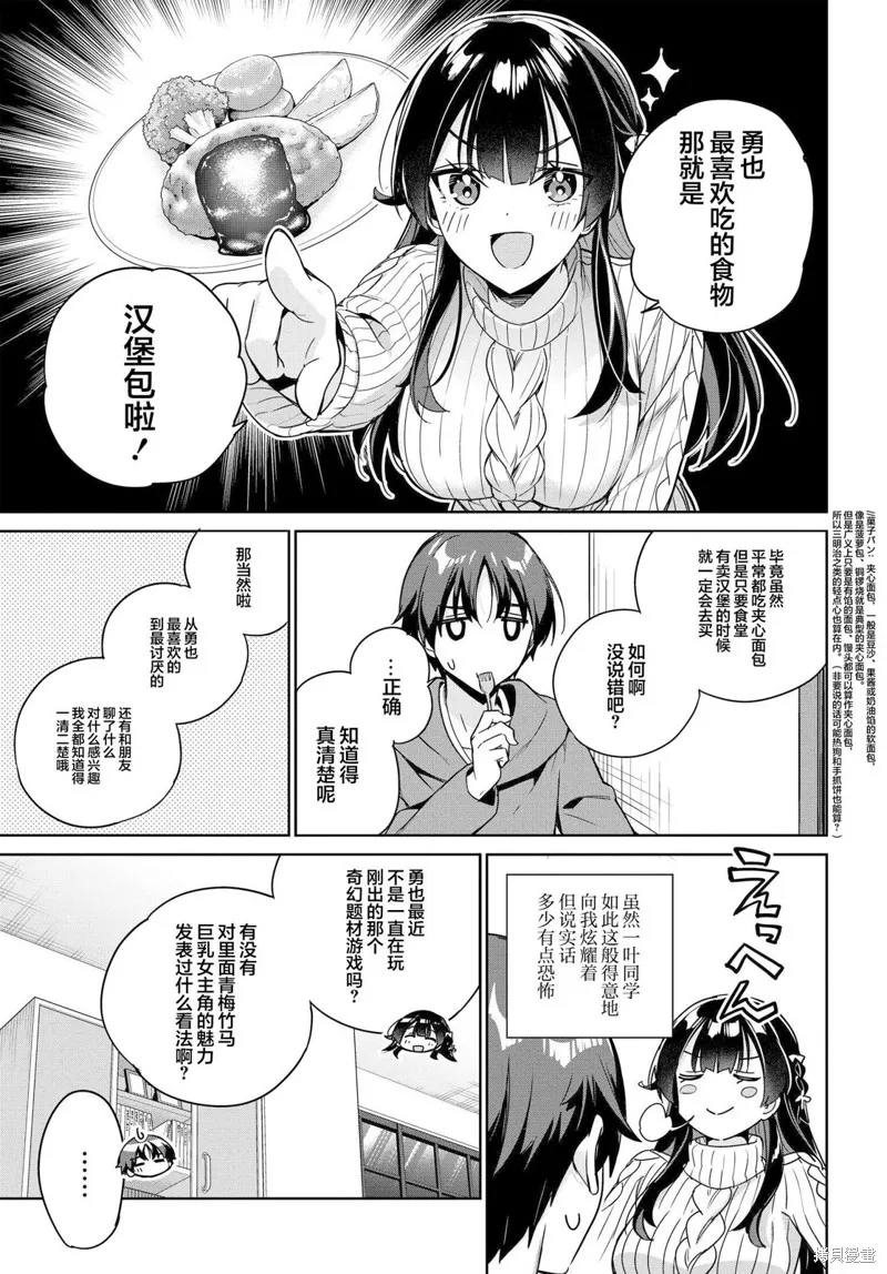 第11话 第13页