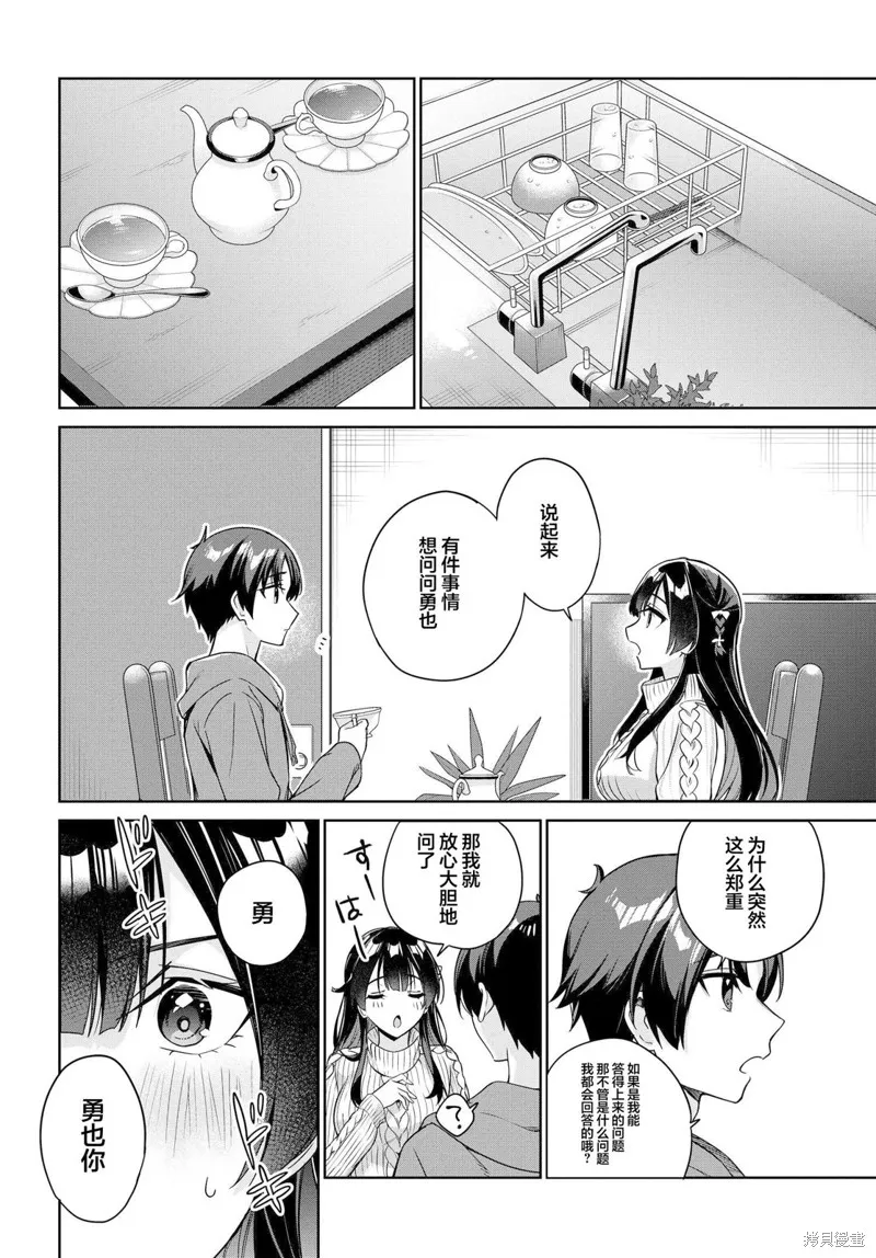 第11话 第14页