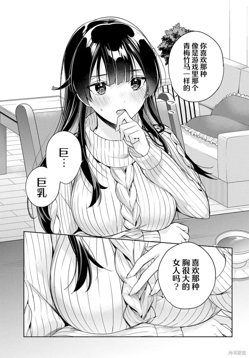 第11话 第15页