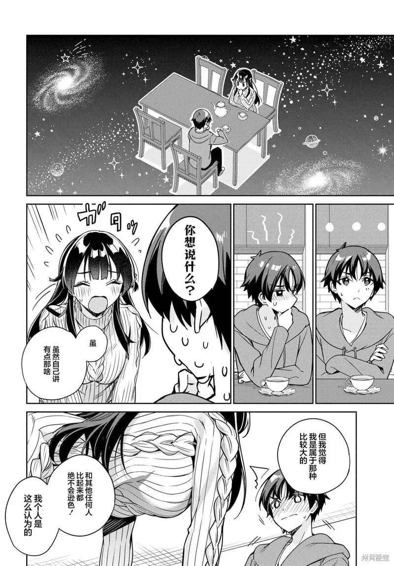 第11话 第16页