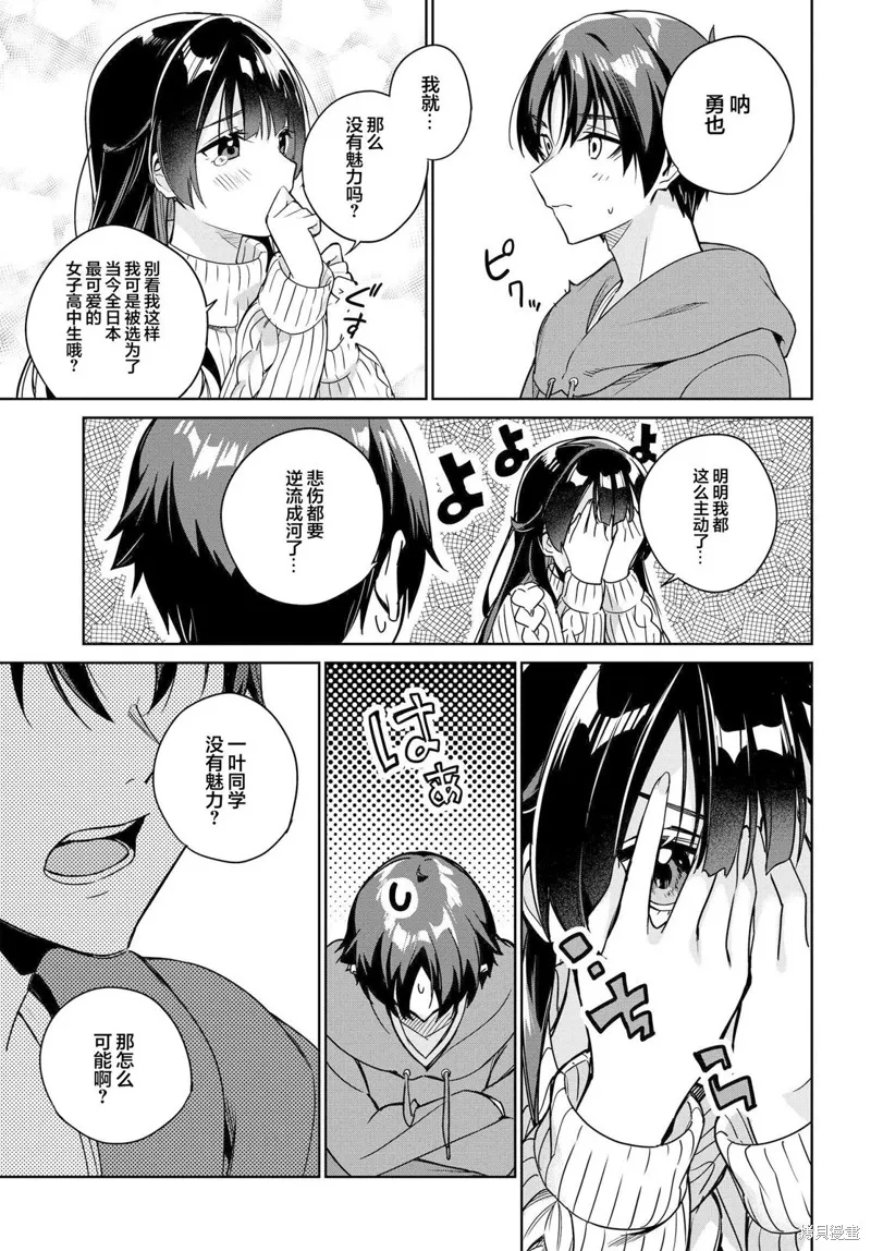 第11话 第17页