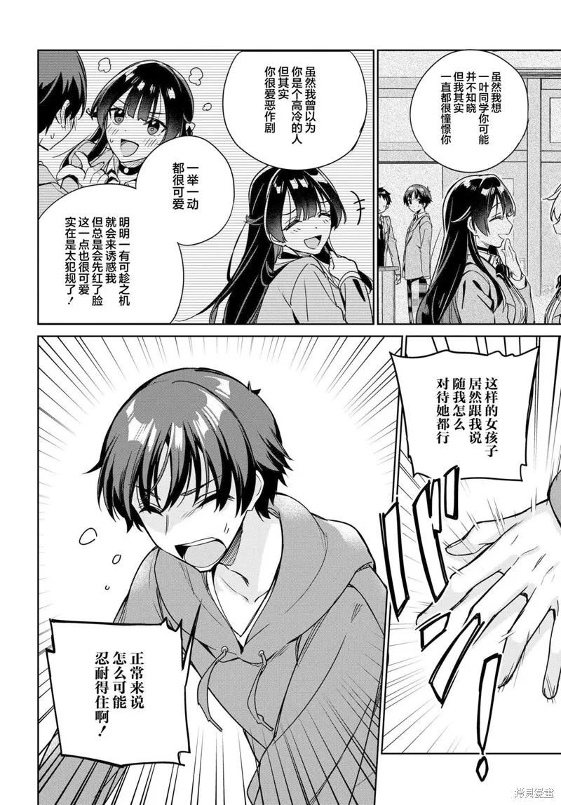 第11话 第18页