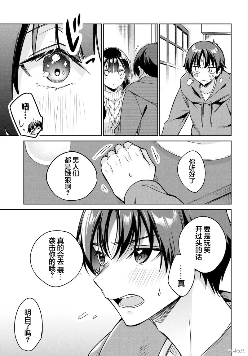 第11话 第19页
