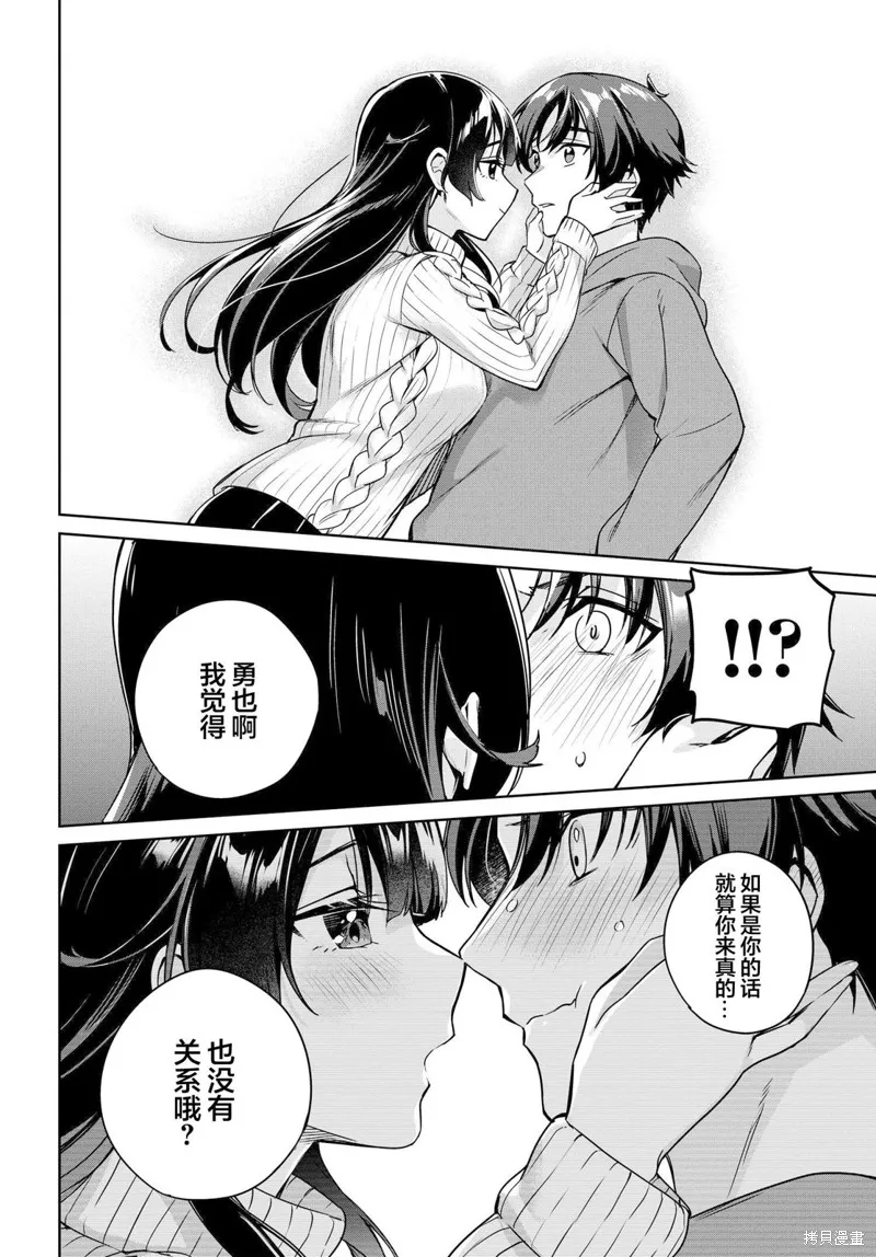 第11话 第20页