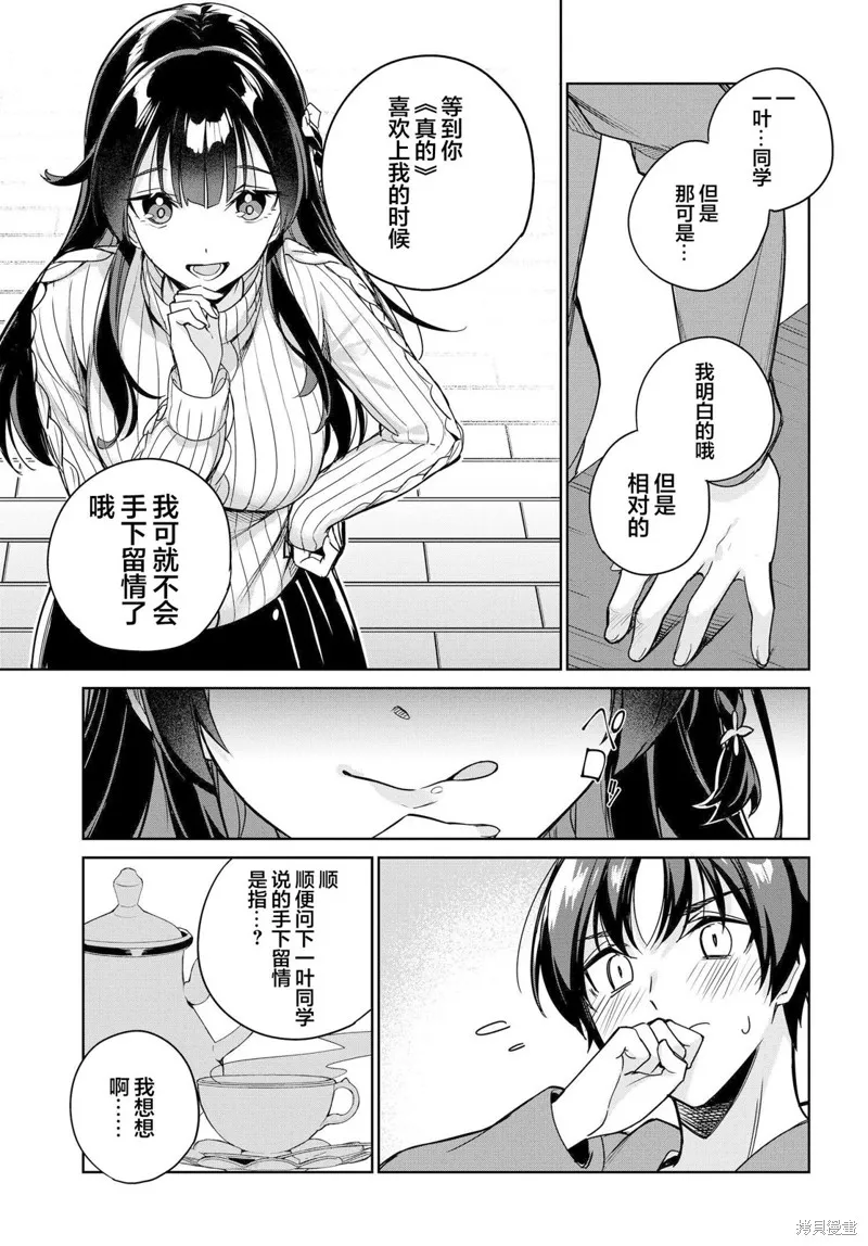第11话 第21页